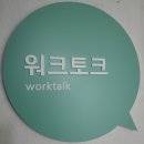 역삼-1802 | 선릉역 강의장 회의실 대관 - 워크토크 선릉점 이용후기