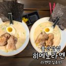 울산스퀘어 | 울산 업스퀘어 맛집 히메노라멘 내돈내산 솔직후기