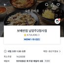 보배반점남양주2