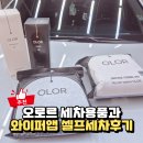 대도세차장 | 오로르 세차용품 리뷰와 셀프세차 와이퍼앱 jk디테일링 경험기