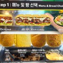써브웨이광명사거리역점
