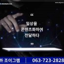 (주)조이그램 네이버블로그