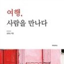 책 속의 여행 이미지