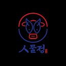 물고기정육점 로고