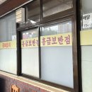 홍금보반점