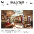 초록별숲유치원 | [도쿄] 미타카의 숲 지브리 미술관 두 번째 방문 후기(+ 기획전시_야마와키 유리코의 작업실, 그림책)