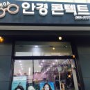 메가안경콘텍트 이미지