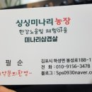 하성농장 이미지