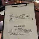 강남-154 | [서울/강남] 로바타야키 맛집 타츠 로바타쇼 후기 신사역 맛집 데이트