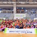 삼산월드체육관 보조경기장 이미지