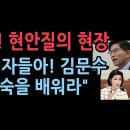 국회 현안질의 현장..."공직자들아! 김문수 이진숙을 배워라" 성창경TV﻿ 이미지