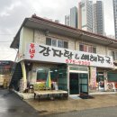 통세골감자탕