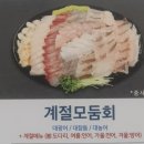 신안군횟집