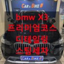 카앤바이크샵