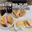 나인 | 남양주카페 다산카페 브런치 맛집 분위기 좋은 통창 감성카페 그로브나인 다산 후기