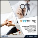 대윤한의원 이미지