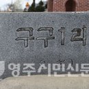 구계천 티스토리