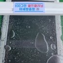 그린셀프크리닝 이미지