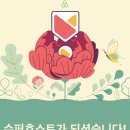 양옥집소정원