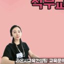 라온교육개발원 이미지