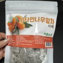 미용농장 | 영월이룸농장 비타민나무잎차 피부미용 붓기빼기 데일리차 후기