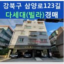 삼양로 123길 이미지