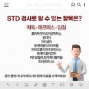 에스티디(STD)