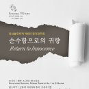 제6회 정기연주회 이미지