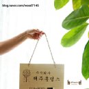 자작나무홀딩스 주식회사 이미지