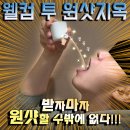 웰컨
