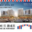 퐁네프 이미지