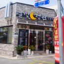 사창초등학교 | 장성 맛집 달빛정원 그리고 동창식당 후기