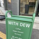 WITH DEW(윗듀) 이미지