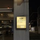 흥국한우한돈 | 군자 술집 추천 육퇴 후 힐링하기 좋은 미주류 군자 본점