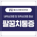 황규택정형외과의원 이미지