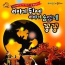 춘천인형극장 이미지