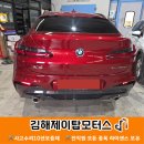 김해제이탑모터스 이미지