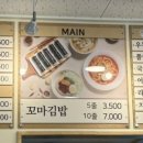 선비꼬마김밥명지국제