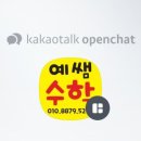 톡수학교습소