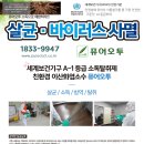 퓨어방역