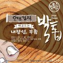 손톱쟁이,발톱쟁이 | 내성발톱 교정 후기 발톱쟁이 / 손톱쟁이