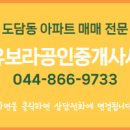 반도유보라공인중개사사무소 이미지