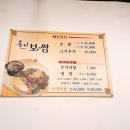 동이보쌈 이미지
