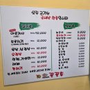 포항 삼겹살 맛집 꿀꿀촌 양덕점 오겹살 짜글이 솔직후기(양덕동 고기집)