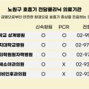 상계연세소아과의원 이미지