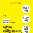 한익환서울아트박물관 이미지