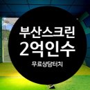 인스크린 이미지