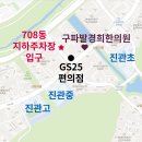 은평뉴타운 701동앞 이미지