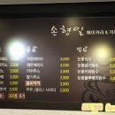 손형일 베이커리 카페 이미지