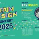 예림디자인고등학교 이미지